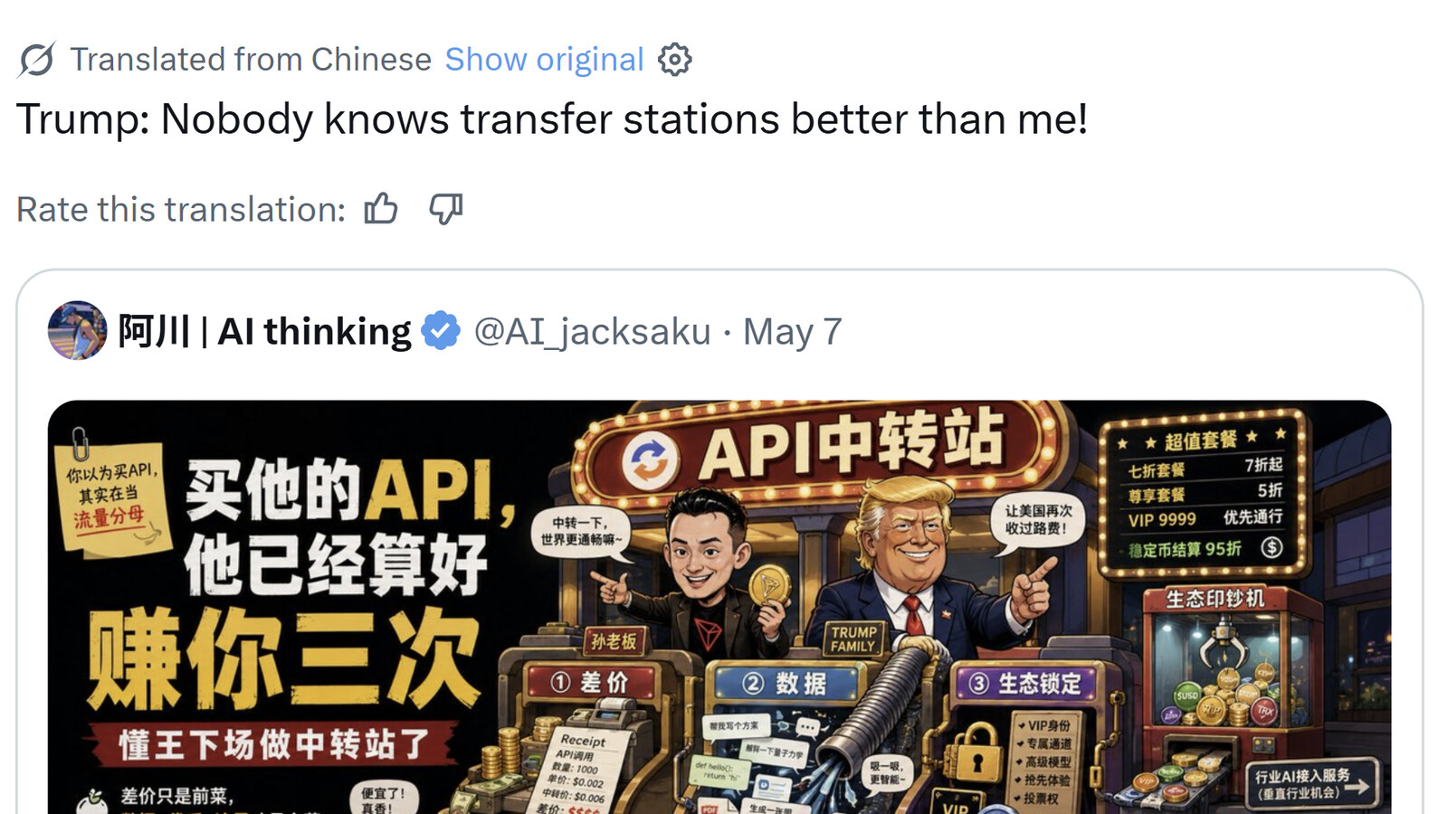ACMAPI