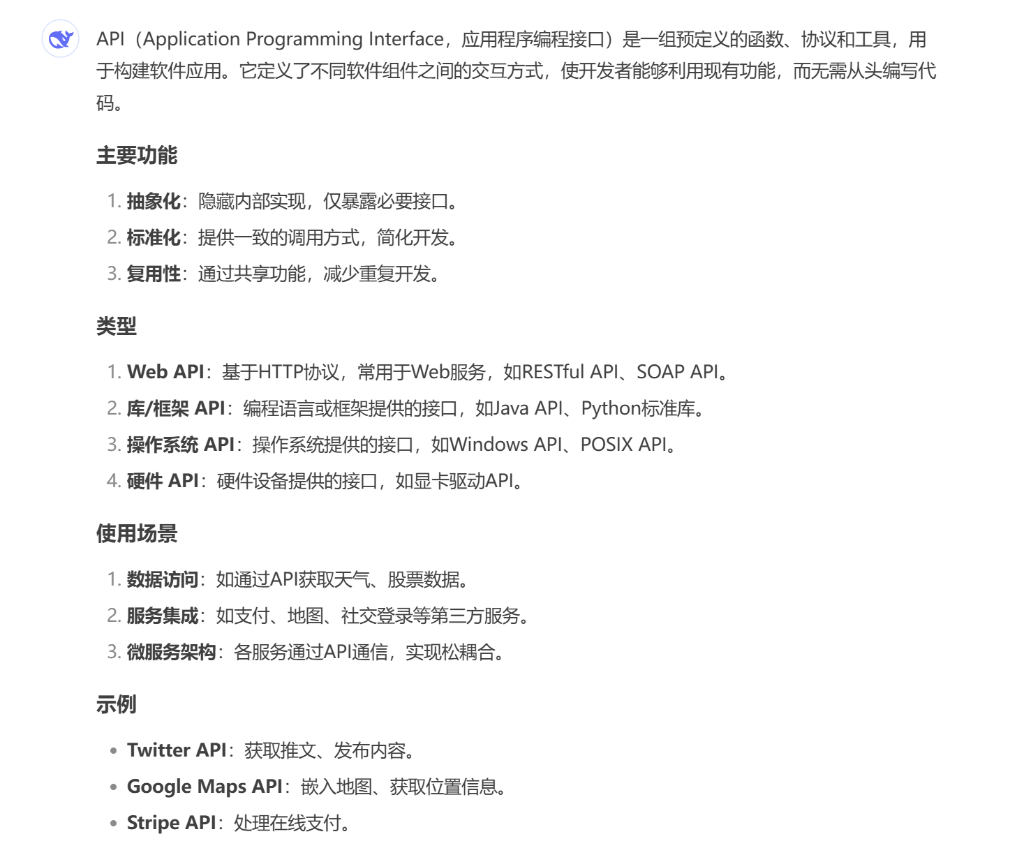 APIanswer